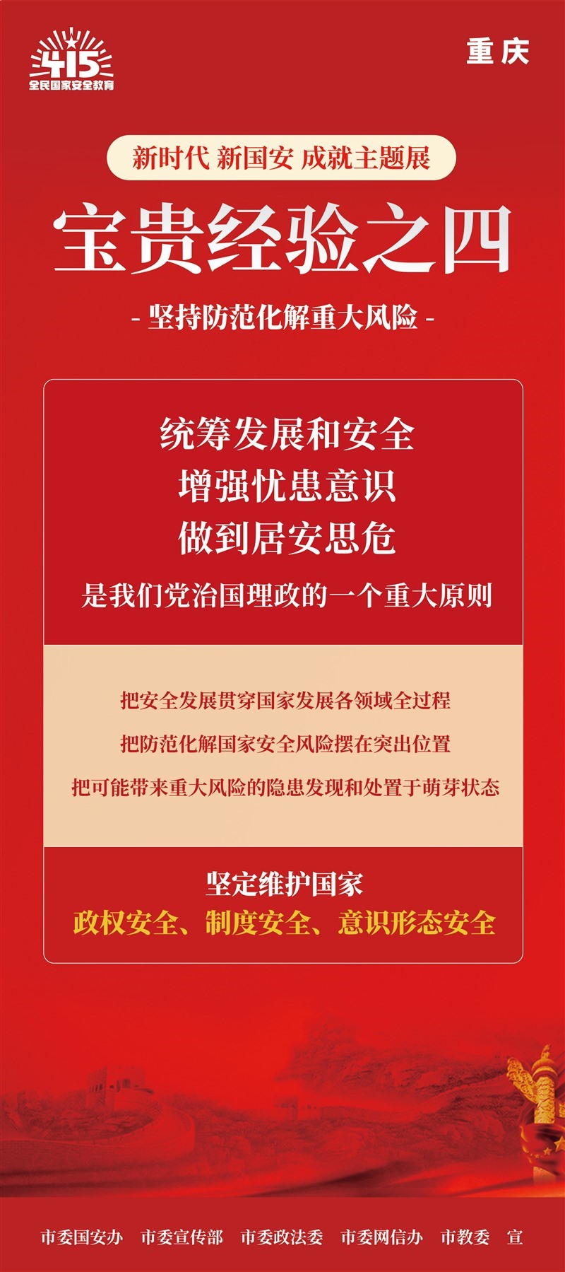 18宝贵经验-4